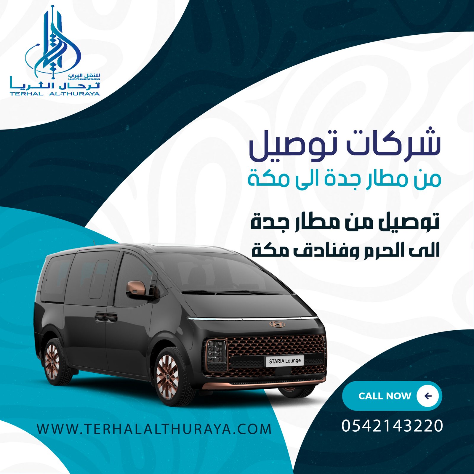 شركات توصيل من مطار جدة الى مكة