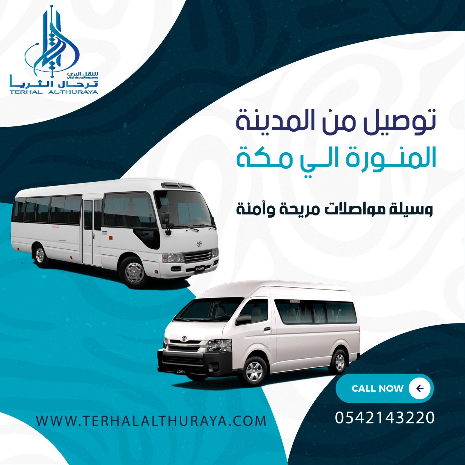 توصيل من المدينة المنورة الي مكة